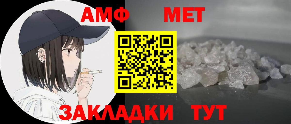 АМФ 97%  АМФ  Белгород  Вход с VPN 