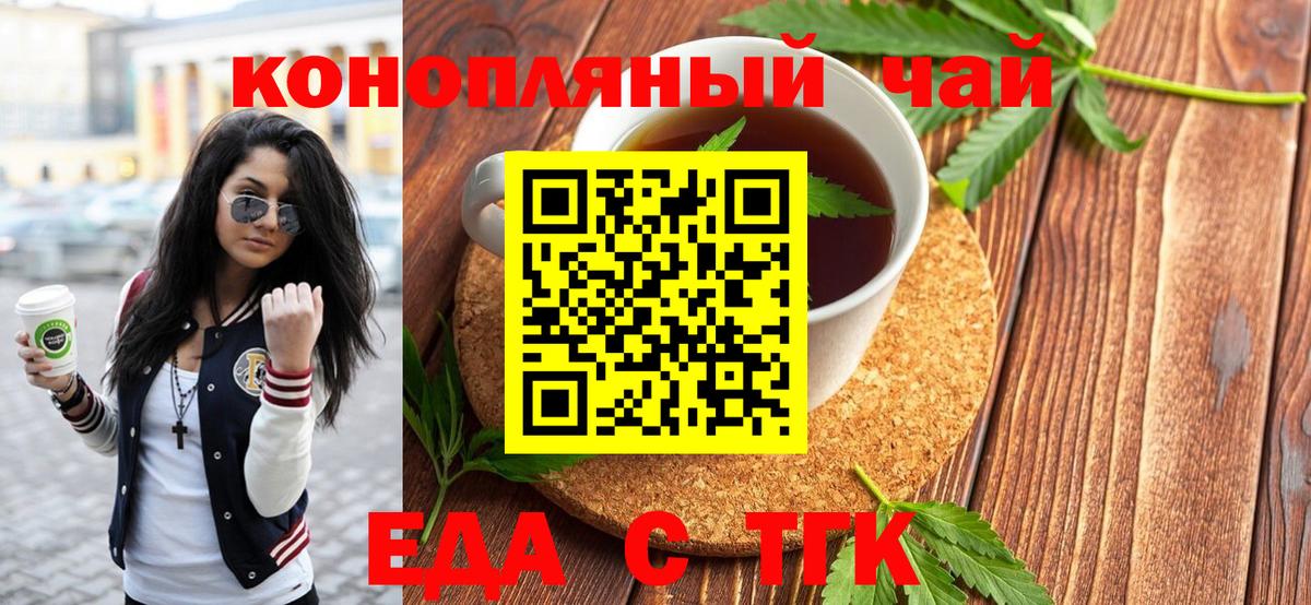 Белгород  Печенье с ТГК марихуана  Вход с VPN 