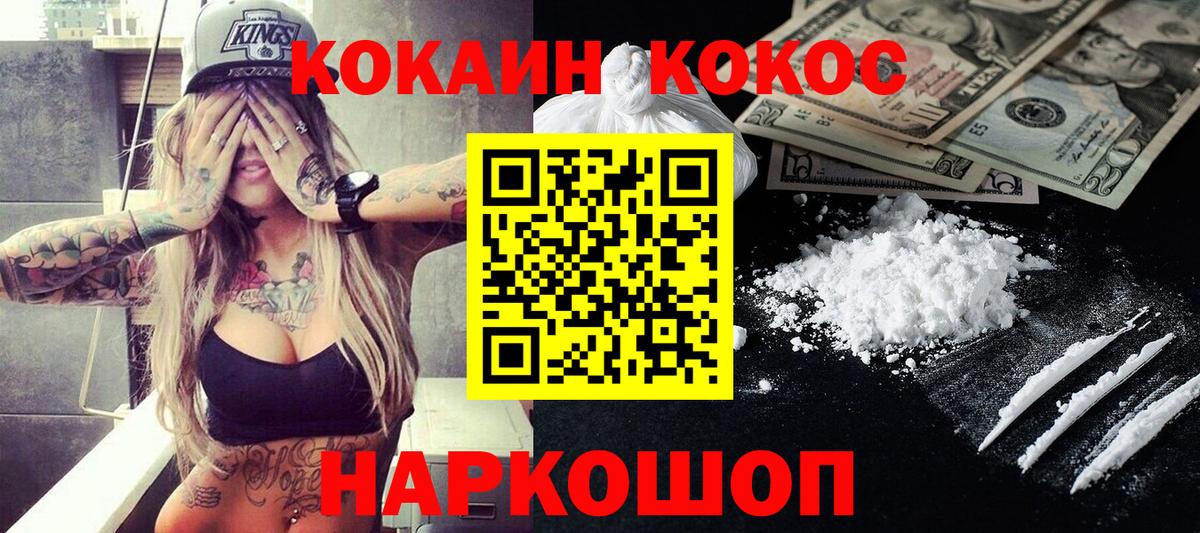 Cocaine 98% Белгород