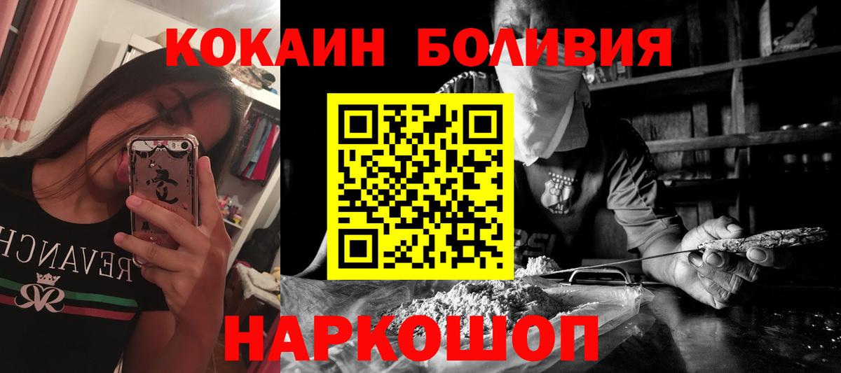 Белгород  COCAIN Fish Scale  Вход с VPN 