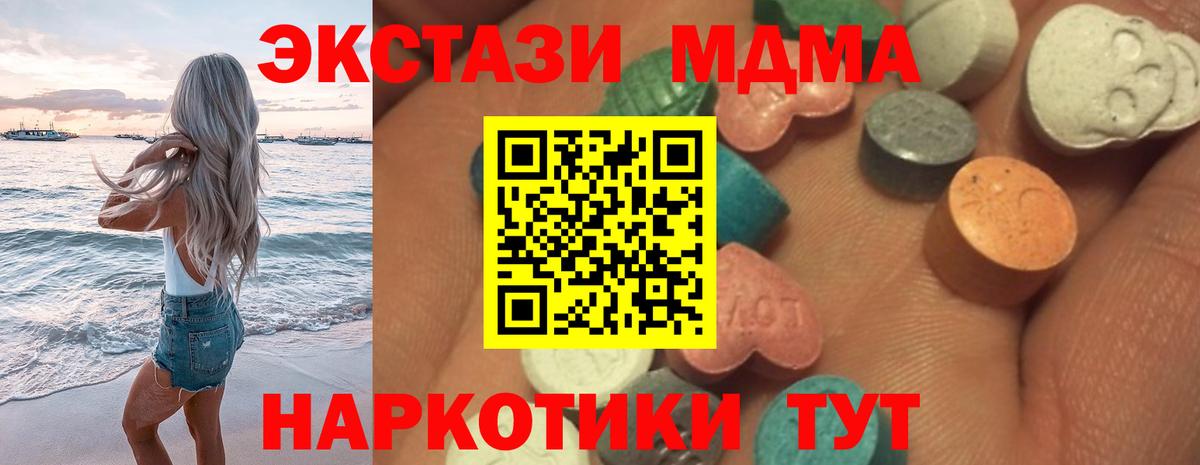 Экстази  даркнет клад  Белгород  Вход с VPN  ЭКСТАЗИ 300 mg  Экстази диски 