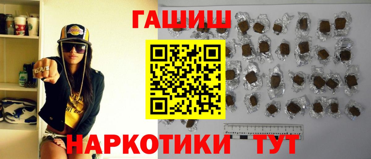 Белгород  ГАШИШ  Гашиш ice o lator  Вход с VPN  Гашиш хэш 