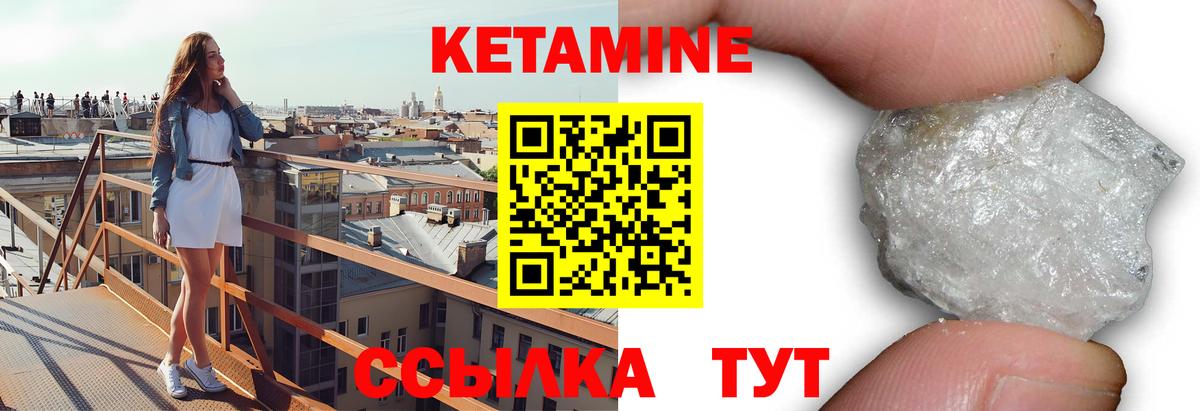 КЕТАМИН ketamine  КЕТАМИН VHQ  Вход с VPN  Белгород 