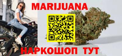 каннабис Бердск