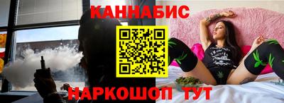 каннабис Бердск