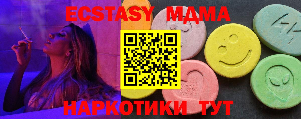 МДМА кристаллы  МДМА VHQ  Белгород  Вход с VPN 
