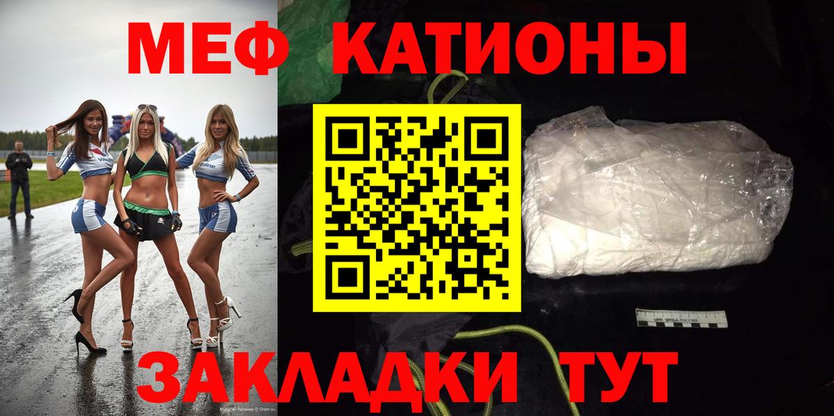 Мефедрон 4 MMC  МЕГА зеркало  Белгород  МЯУ-МЯУ мука  Вход с VPN 