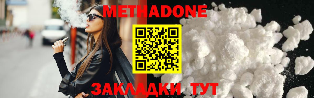 OMG ссылки  Вход с VPN  Белгород  это телеграм  МЕТАДОН VHQ  Метадон VHQ 