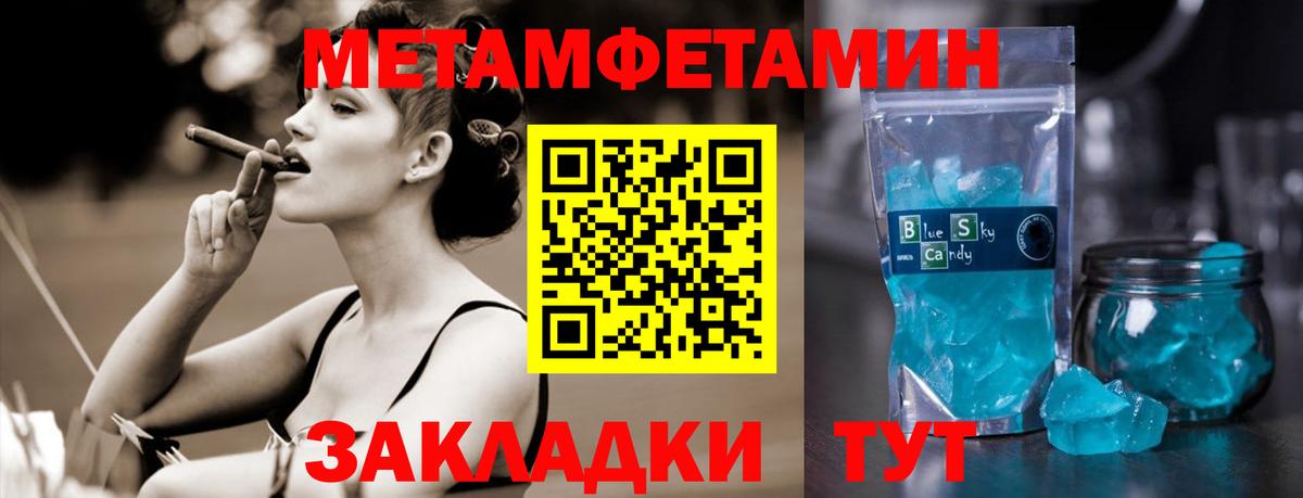 Белгород  МЕТАМФЕТАМИН Methamphetamine  Вход с VPN 