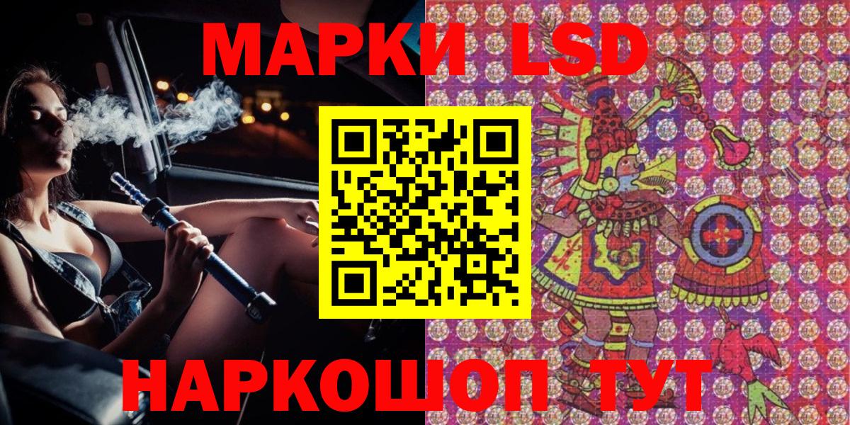 купить   Наркотические марки 1500мкг  Наркотические марки 1500мкг  Вход с VPN  Белгород 