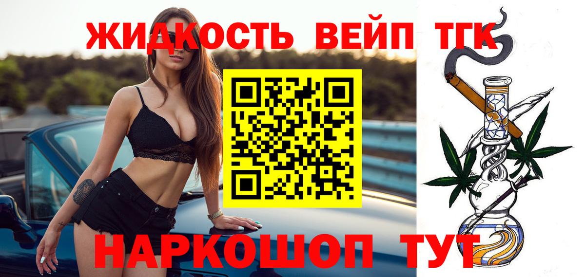 Дистиллят ТГК гашишное масло Белгород