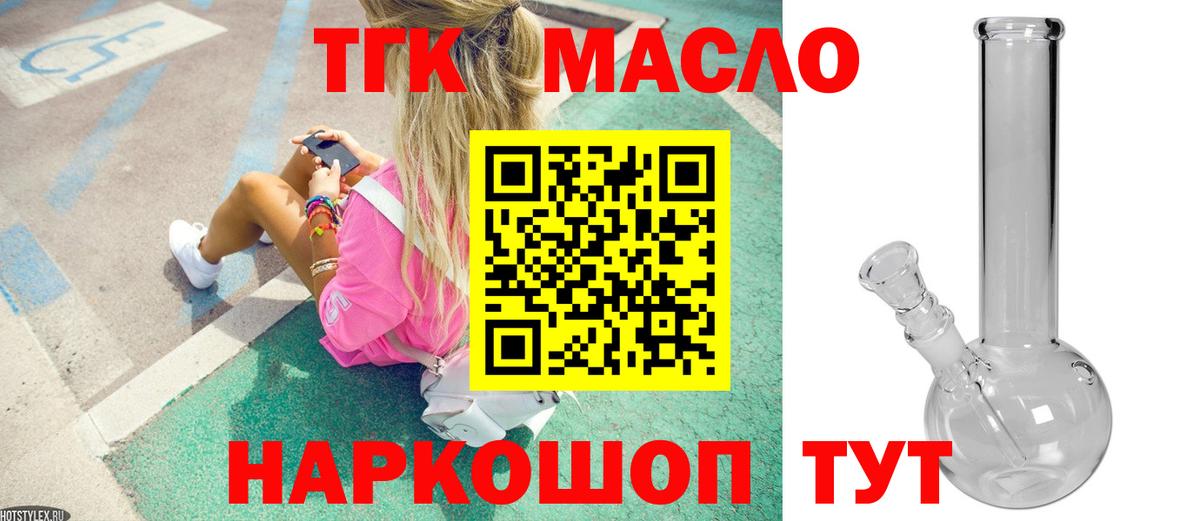 Белгород  Дистиллят ТГК вейп  Вход с VPN 