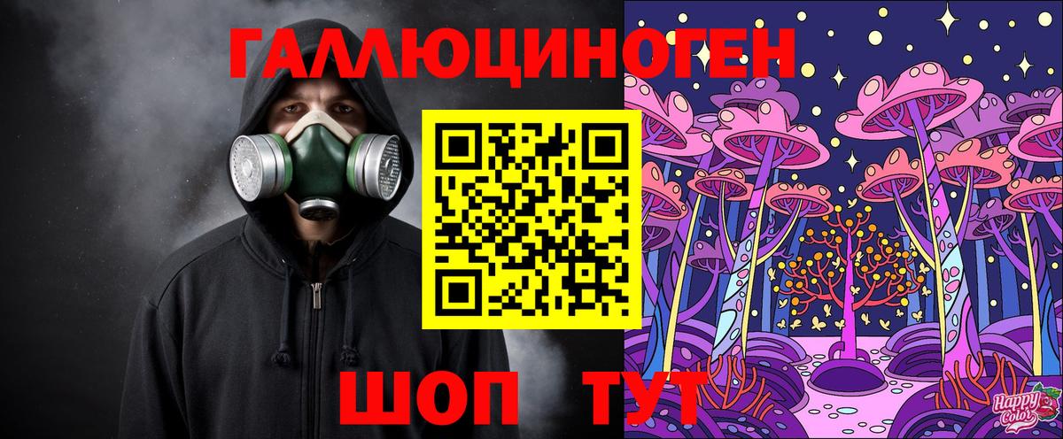 Галлюциногенные грибы Magic Shrooms Белгород